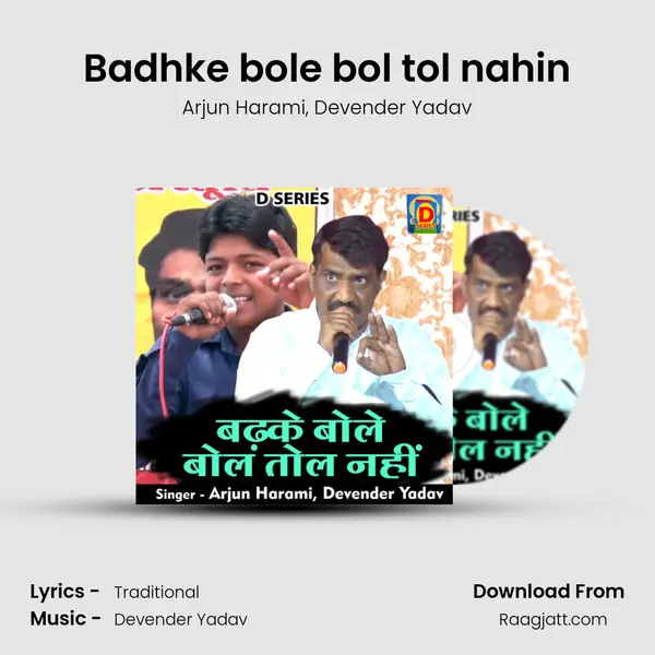 Badhke bole bol tol nahin mp3 song