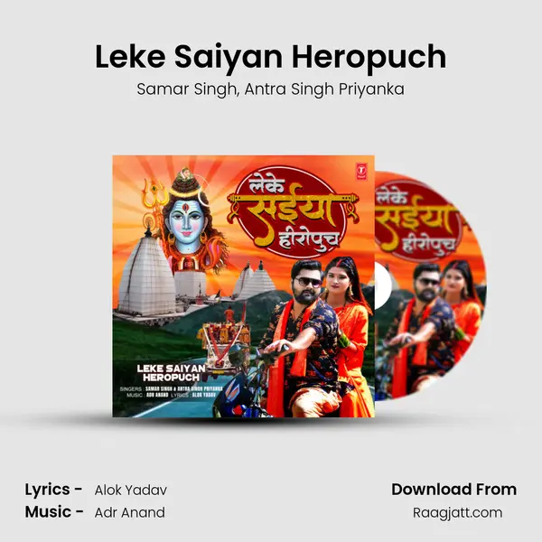 Leke Saiyan Heropuch mp3 song