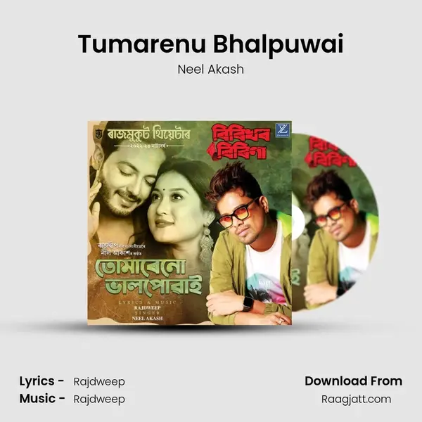 Tumarenu Bhalpuwai - Neel Akash album cover 