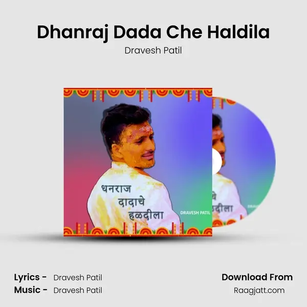 Dhanraj Dada Che Haldila mp3 song