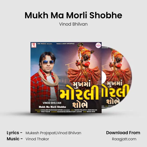 Mukh Ma Morli Shobhe - Vinod Bhilvan album cover 