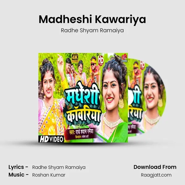 Madheshi Kawariya - Radhe Shyam Ramaiya album cover 