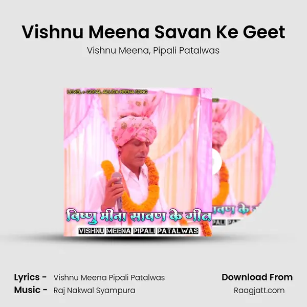 Vishnu Meena Savan Ke Geet - Vishnu Meena album cover 