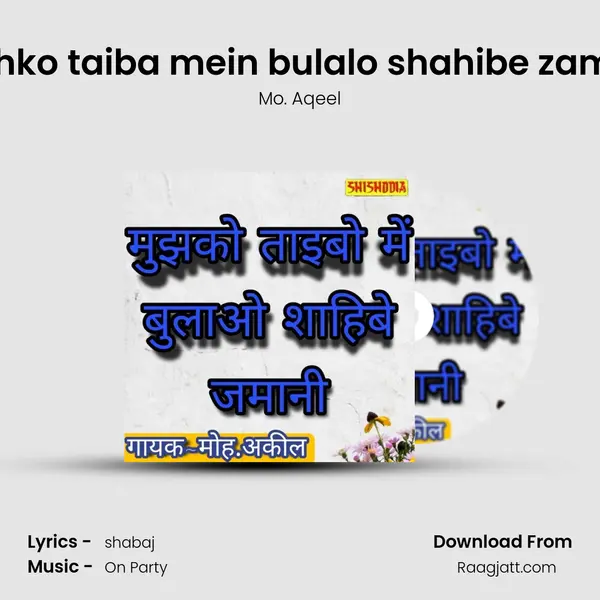 Mujhko taiba mein bulalo shahibe zamani - Mo. Aqeel album cover 