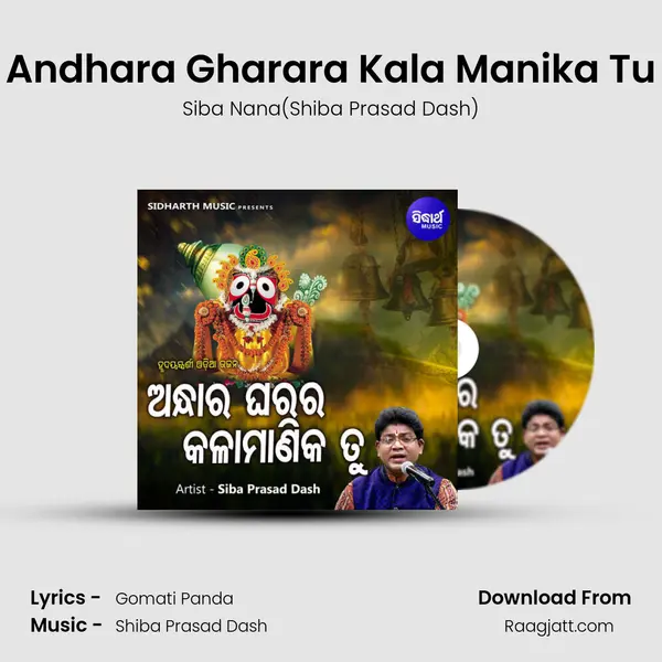 Andhara Gharara Kala Manika Tu mp3 song