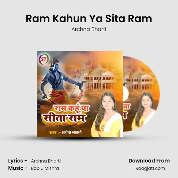 Ram Kahun Ya Sita Ram - Archna Bharti mp3 song