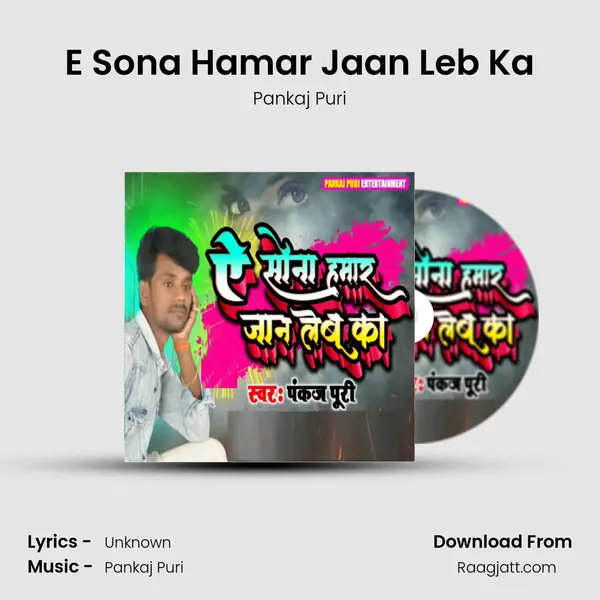 E Sona Hamar Jaan Leb Ka - Pankaj Puri album cover 