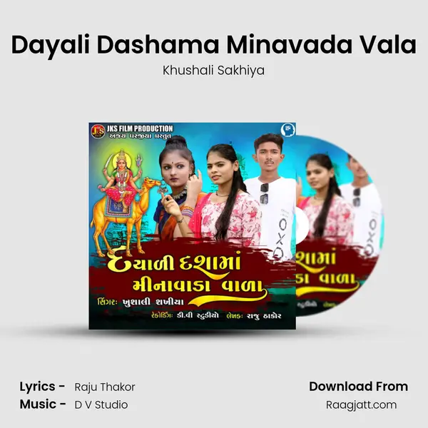 Dayali Dashama Minavada Vala mp3 song