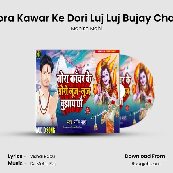 Tora Kawar Ke Dori Luj Luj Bujay Chau mp3 song