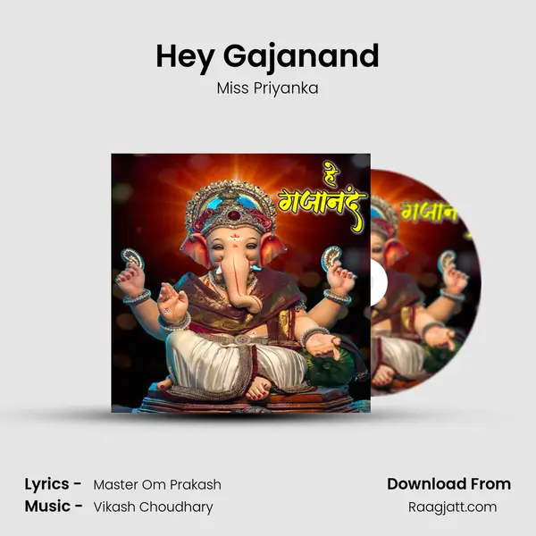 Hey Gajanand mp3 song