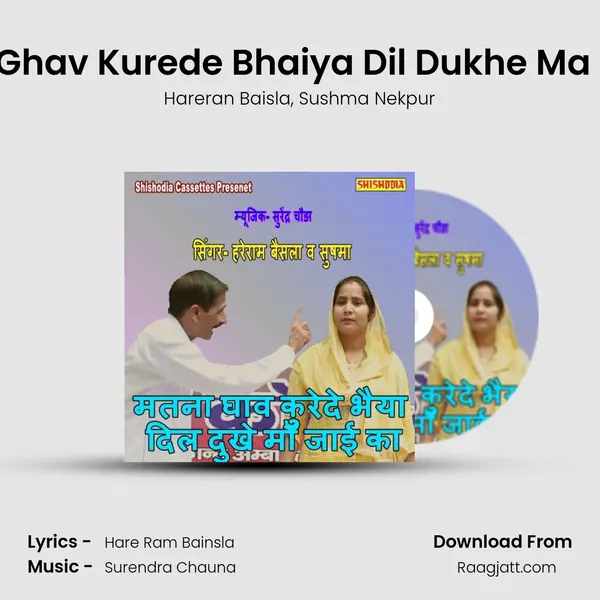 Matna Ghav Kurede Bhaiya Dil Dukhe Ma Jayi Ka mp3 song