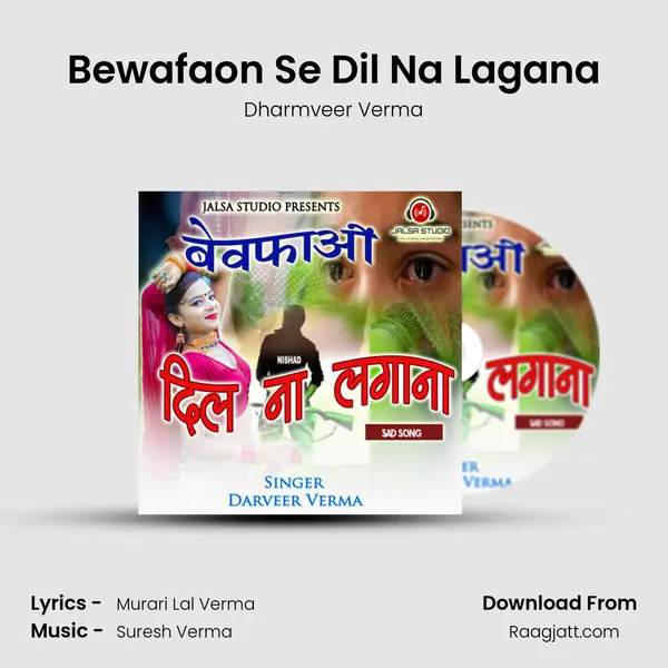 Bewafaon Se Dil Na Lagana mp3 song