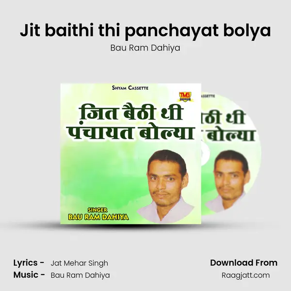 Jit baithi thi panchayat bolya mp3 song