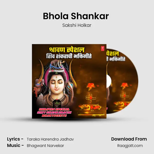 Bhola Shankar (From Bhola Shankar) mp3 song