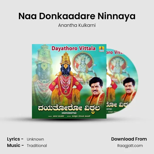 Naa Donkaadare Ninnaya - Anantha Kulkarni album cover 