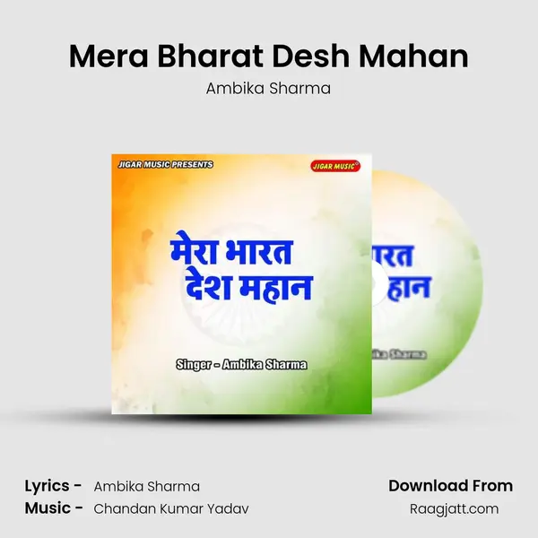 Mera Bharat Desh Mahan - Ambika Sharma album cover 