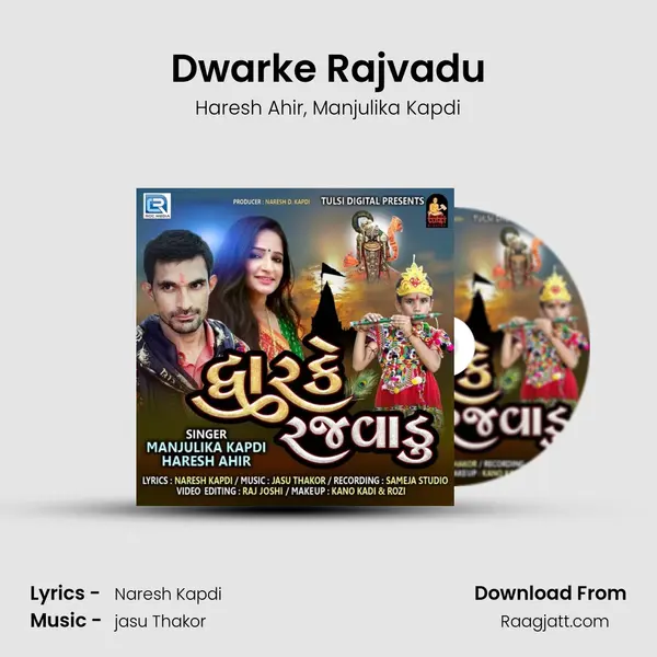 Dwarke Rajvadu - Haresh Ahir album cover 