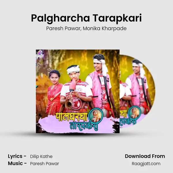 Palgharcha Tarapkari mp3 song