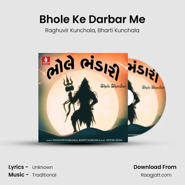 Bhole Ke Darbar Me mp3 song