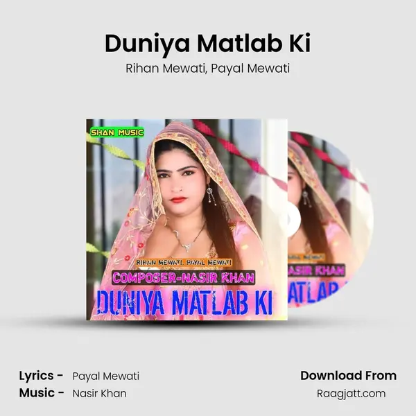 Duniya Matlab Ki - Rihan Mewati album cover 