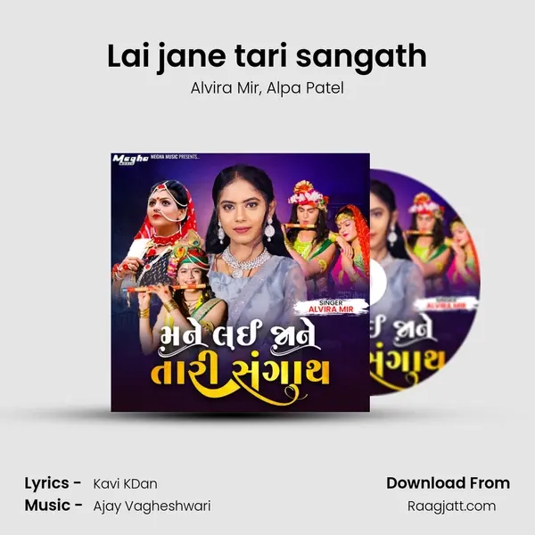 Lai jane tari sangath mp3 song