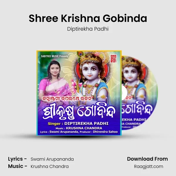 Shree Krishna Gobinda - Diptirekha Padhi mp3 song