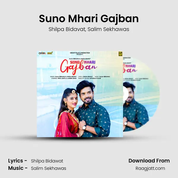 Suno Mhari Gajban - Shilpa Bidavat mp3 song