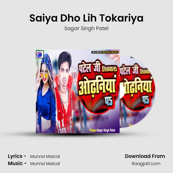 Saiya Dho Lih Tokariya - Sagar Singh Patel album cover 