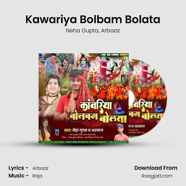 Kawariya Bolbam Bolata mp3 song