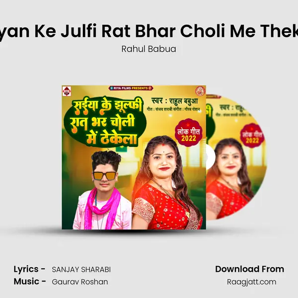 Saiyan Ke Julfi Rat Bhar Choli Me Thekele - Rahul Babua album cover 