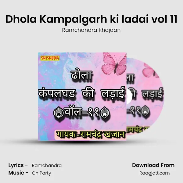 Dhola Kampalgarh ki ladai vol 11 - Ramchandra Khajaan album cover 