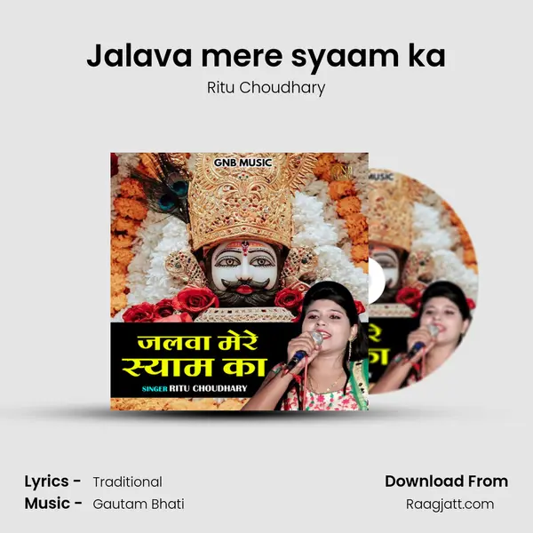 Jalava mere syaam ka mp3 song