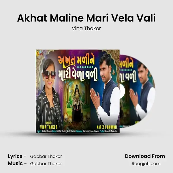 Akhat Maline Mari Vela Vali - Vina Thakor album cover 