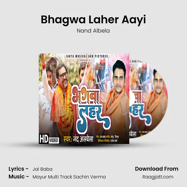 Bhagwa Laher Aayi mp3 song