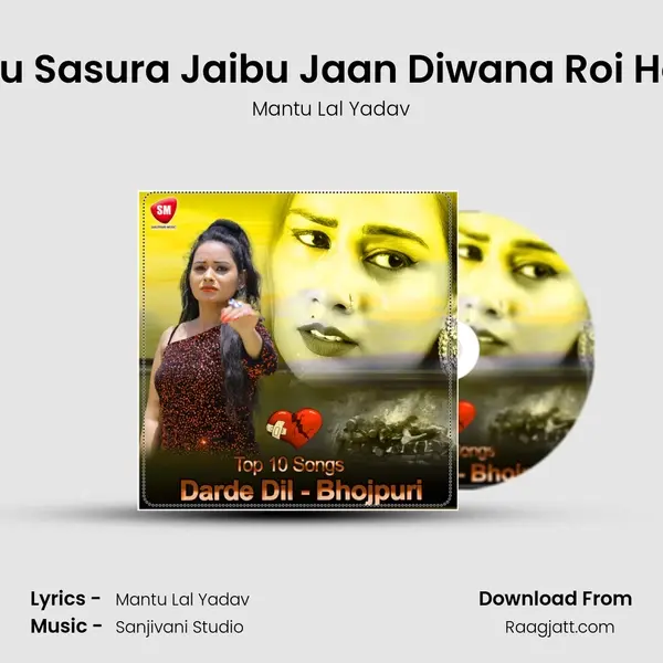 Tu Sasura Jaibu Jaan Diwana Roi Ho - Mantu Lal Yadav mp3 song