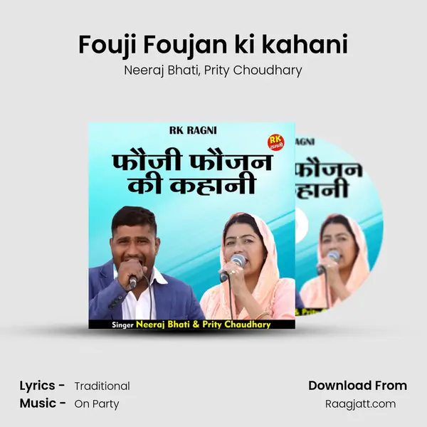 Fouji Foujan ki kahani mp3 song