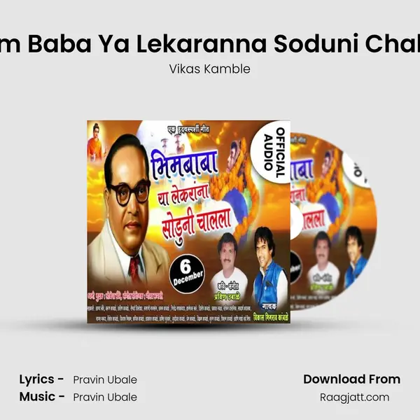 Bhim Baba Ya Lekaranna Soduni Chalala - Vikas Kamble album cover 