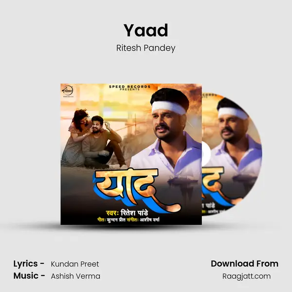 Yaad - Ritesh Pandey mp3 song