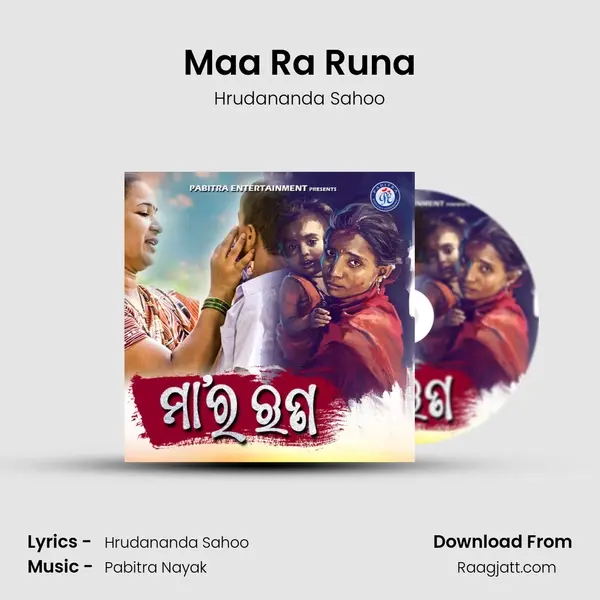 Maa Ra Runa - Hrudananda Sahoo album cover 