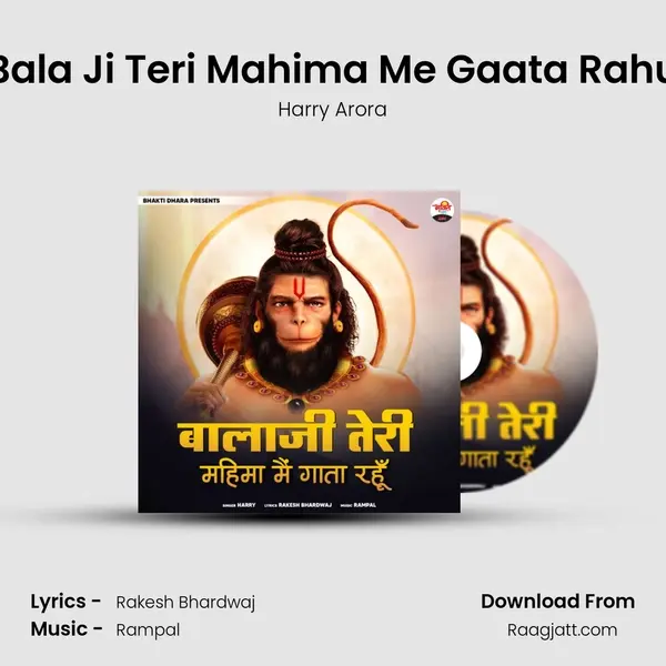 Bala Ji Teri Mahima Me Gaata Rahu - Harry Arora album cover 