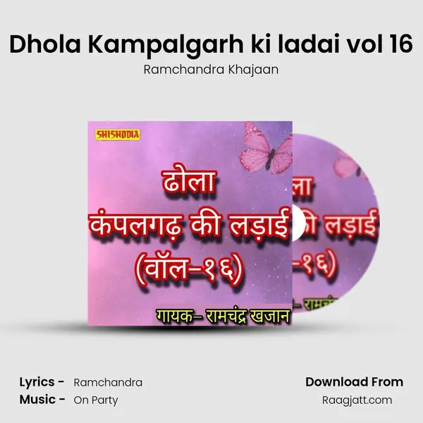 Dhola Kampalgarh ki ladai vol 16 mp3 song