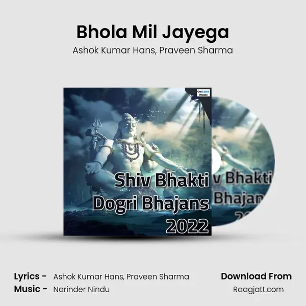 Bhola Mil Jayega mp3 song