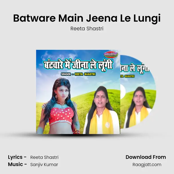 Batware Main Jeena Le Lungi mp3 song