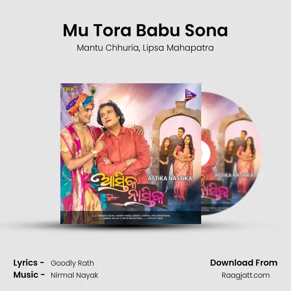 Mu Tora Babu Sona mp3 song