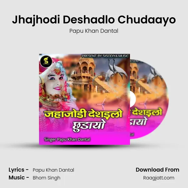 Jhajhodi Deshadlo Chudaayo - Papu Khan Dantal album cover 