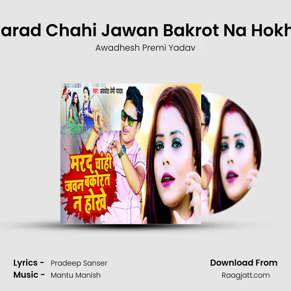 Marad Chahi Jawan Bakrot Na Hokhe mp3 song