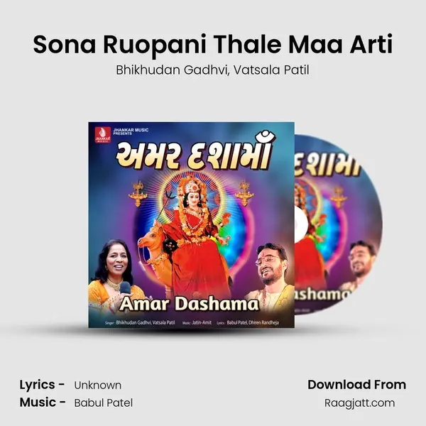 Sona Ruopani Thale Maa Arti - Bhikhudan Gadhvi album cover 