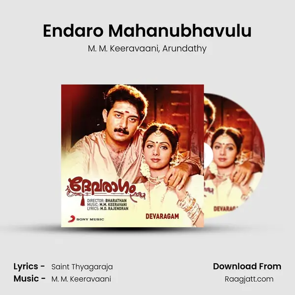 Endaro Mahanubhavulu - M. M. Keeravaani album cover 