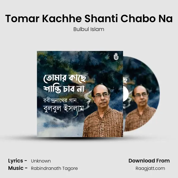 Tomar Kachhe Shanti Chabo Na mp3 song