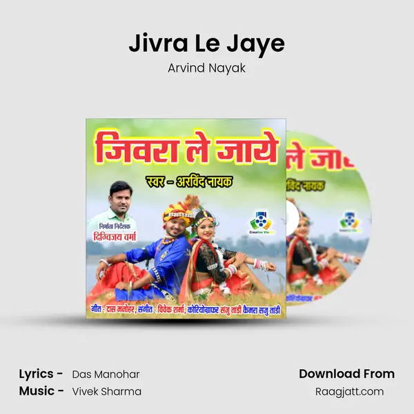 Jivra Le Jaye - Arvind Nayak album cover 